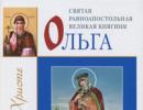 Calendar cu date memorabile Prințesa Olga