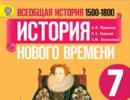 Yudovskaja ajalugu 7 klassi Yudovskaya vanyushkina jäärad