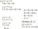Systems of linear algebraic equations