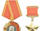 Awards of the Great Patriotic War