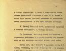 Declassified documents of the Russian Ministry of Defense