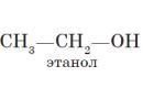 Molekullarında benzol halqası olan üzvi birləşmələr üçün izomerizm xarakterikdir