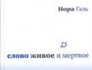 Textbooks and reference books on Russian language and literature